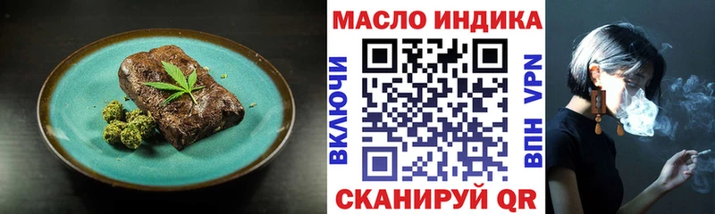 Еда ТГК конопля  Вихоревка 