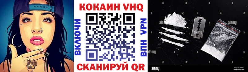 КОКАИН VHQ  сколько стоит  Вихоревка 