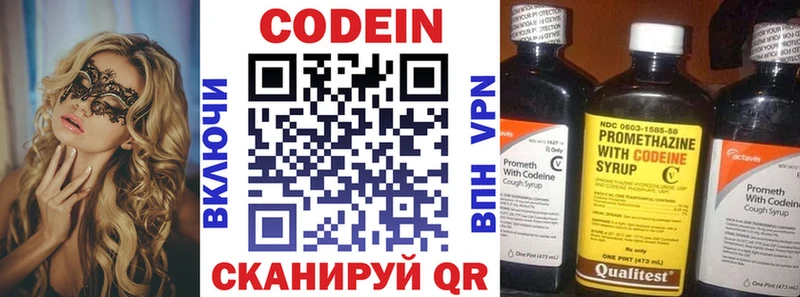 Кодеиновый сироп Lean напиток Lean (лин)  Вихоревка 