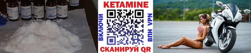 Кетамин ketamine  Вихоревка 