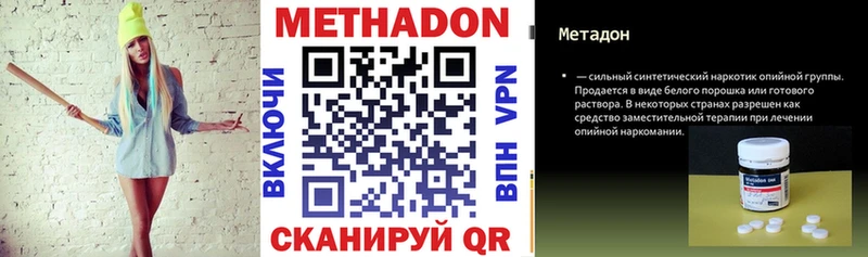 Метадон кристалл  Вихоревка 
