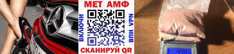 МЕТАМФЕТАМИН пудра  Вихоревка 